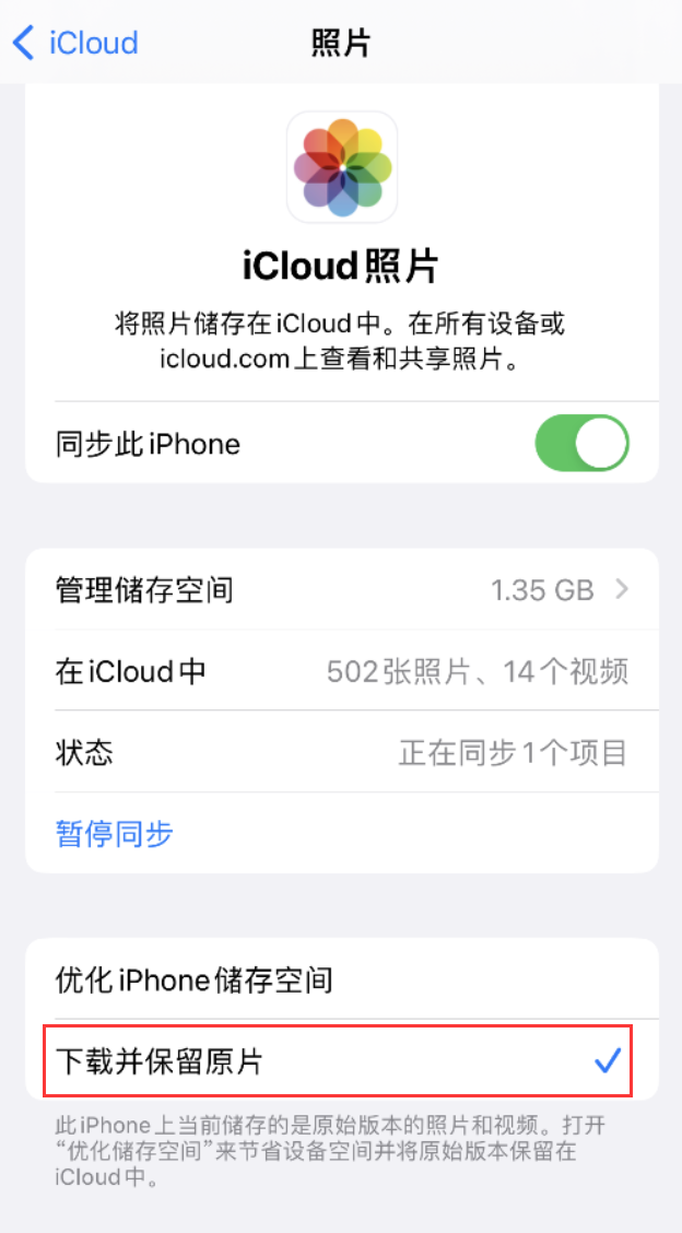 阳曲苹果手机维修分享iPhone 无法加载高质量照片怎么办 