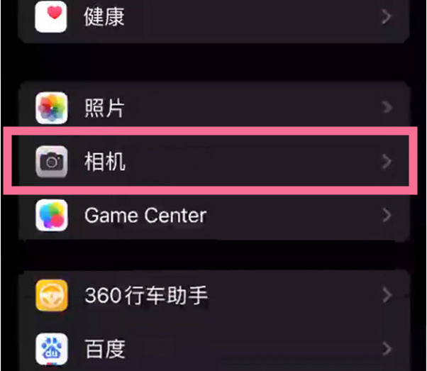 阳曲苹果14服务点分享iPhone14 开启音量键连拍的方法 