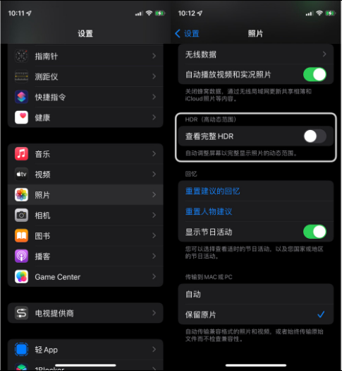 阳曲苹果14维修店分享iPhone14 拍照太亮的解决方法 