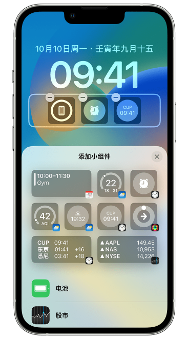 阳曲苹果维修网点分享iOS 16 如何在锁屏上添加小组件？点击无响应如何解决？ 