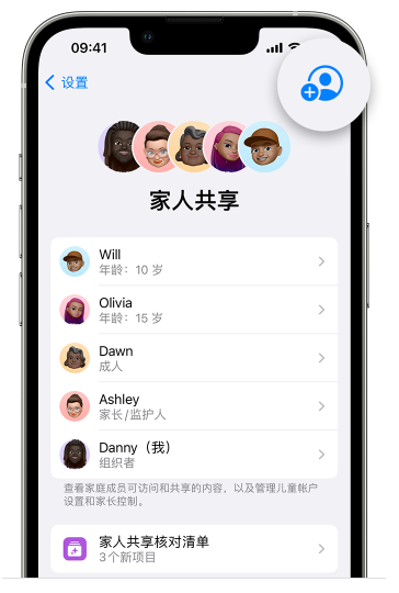 阳曲苹果维修网点分享iOS 16 小技巧：通过“家人共享”为孩子创建 Apple ID 