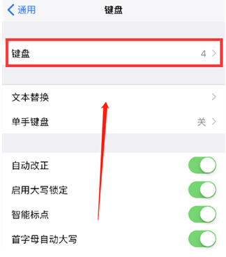 阳曲苹果14维修分享iPhone14 Plus设置手写输入的方法 