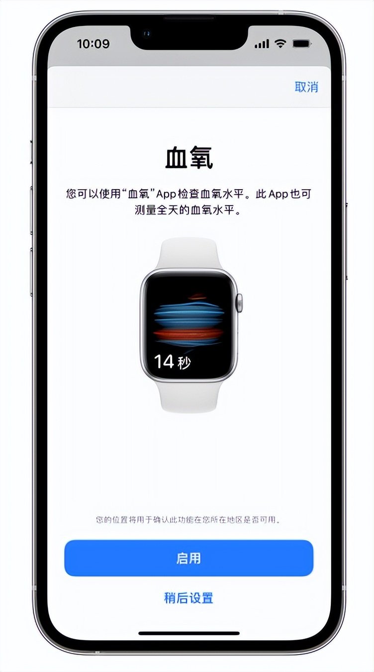 阳曲苹果14维修店分享使用iPhone 14 pro测血氧的方法 