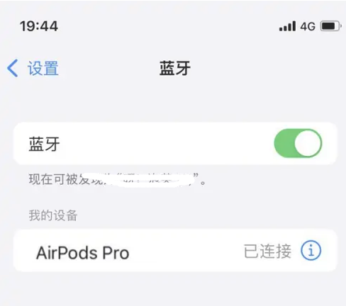 阳曲苹果维修网点分享AirPods Pro连接设备方法教程 