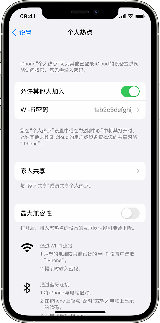 阳曲苹果14维修分享iPhone 14 机型无法开启或使用“个人热点”怎么办 