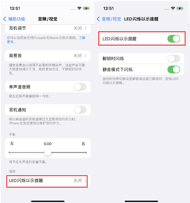 阳曲苹果14维修分享iPhone 14来电闪光灯开启方法 