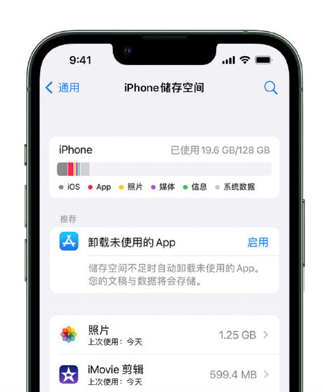 阳曲苹果14维修店分享管理 iPhone 14 机型储存空间的方法 