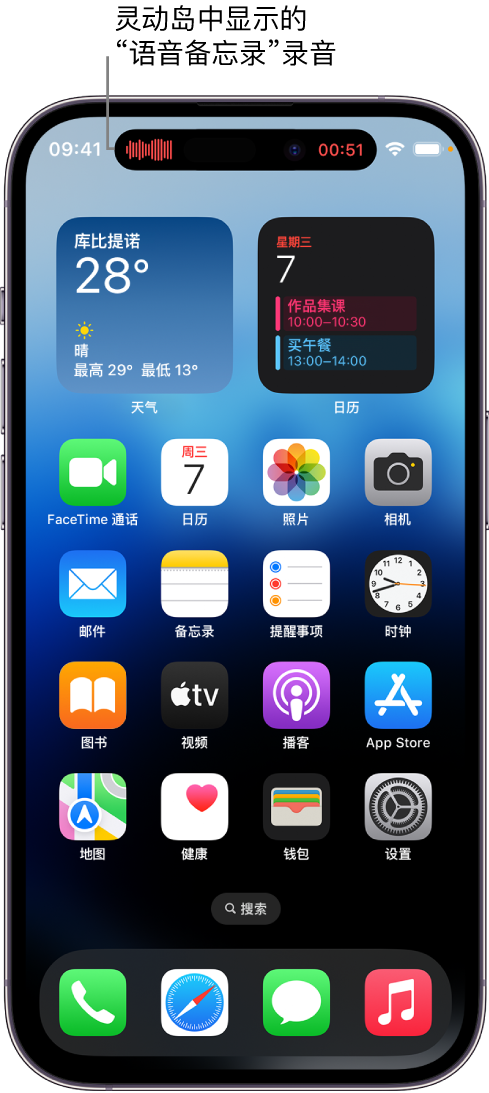 阳曲苹果14维修分享在 iPhone 14 Pro 机型中查看灵动岛活动和进行操作 