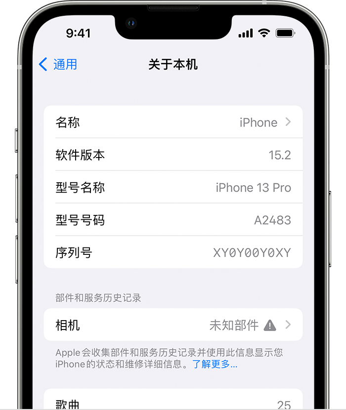 阳曲苹果维修分享iPhone 出现提示相机“未知部件”是什么原因？ 