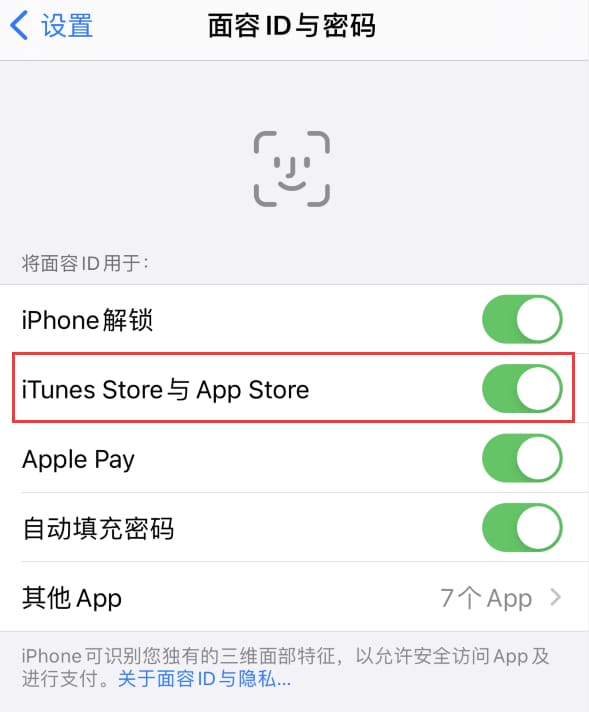 阳曲苹果14维修分享苹果iPhone14免密下载APP方法教程 