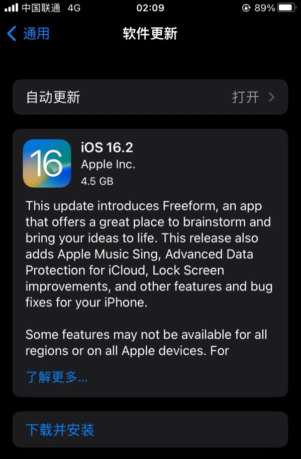 阳曲苹果服务网点分享为什么说iOS 16.2 RC版非常值得更新 