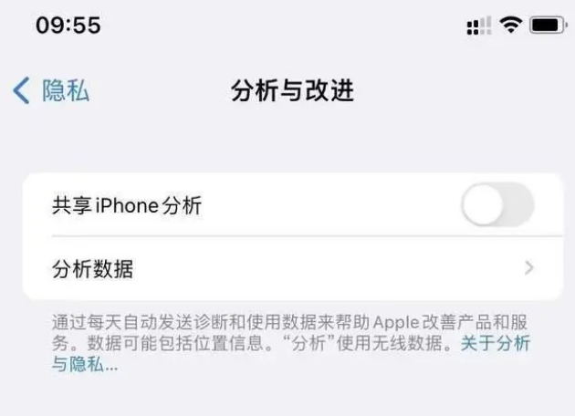 阳曲苹果手机维修分享iPhone如何关闭隐私追踪 