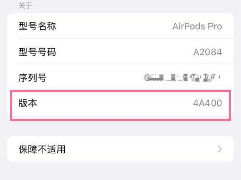 阳曲苹果手机维修分享AirPods pro固件安装方法 