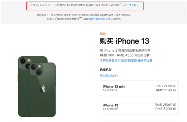 阳曲苹果13维修分享现在买iPhone 13划算吗 