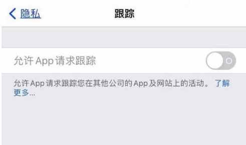 阳曲苹果13维修分享使用iPhone13时如何保护自己的隐私 