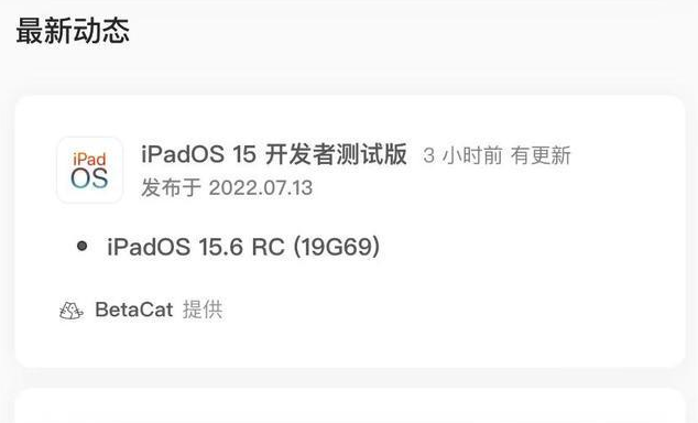 阳曲苹果手机维修分享苹果iOS 15.6 RC版更新建议 