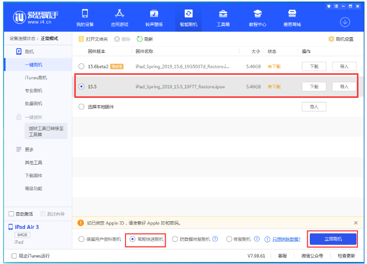 阳曲苹果手机维修分享iOS 16降级iOS 15.5方法教程 