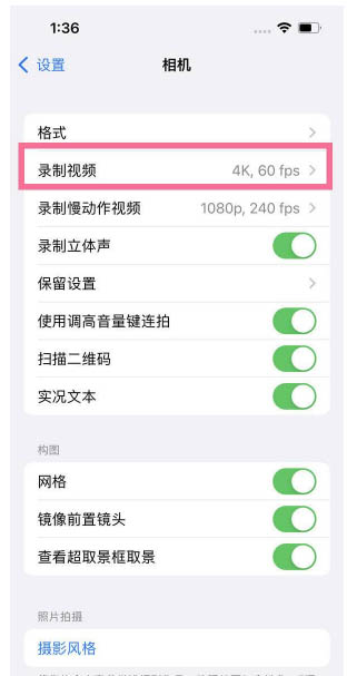 阳曲苹果13维修分享iPhone13怎么打开HDR视频 