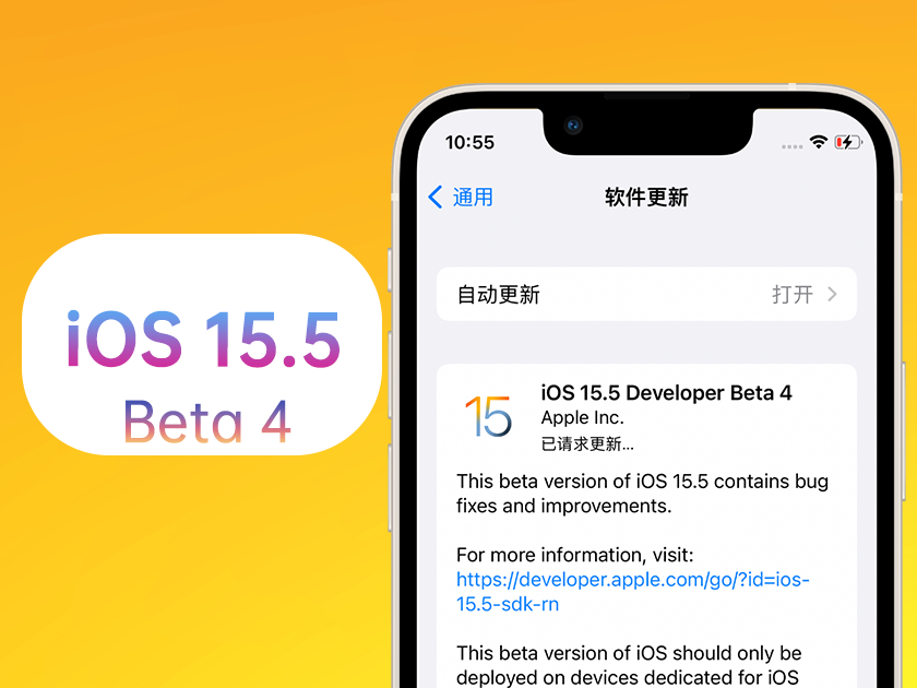 阳曲苹果手机维修分享iOS 15.5 Beta4优缺点汇总 