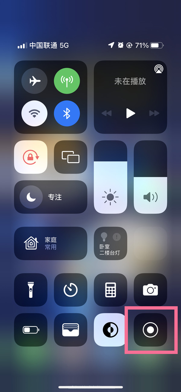 阳曲苹果13维修分享iPhone 13屏幕录制方法教程 