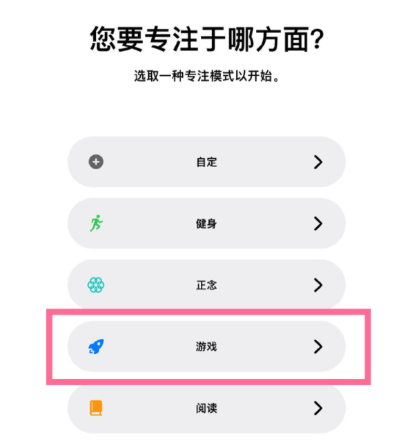 阳曲苹果手机维修分享iPhone 13有游戏专注模式吗 