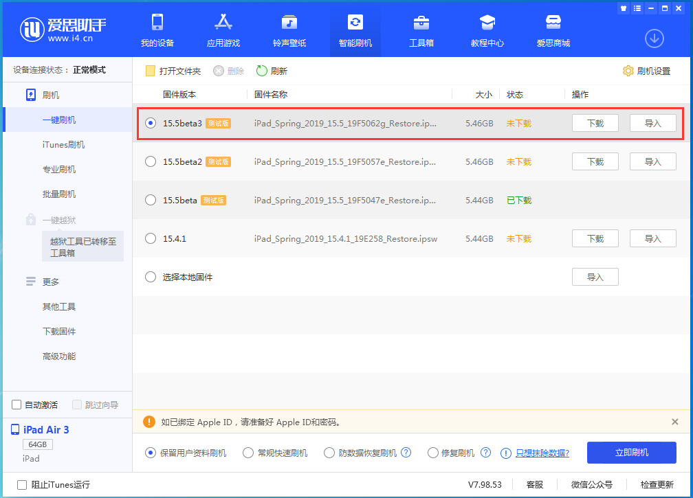 阳曲苹果手机维修分享iOS15.5 Beta 3更新内容及升级方法 