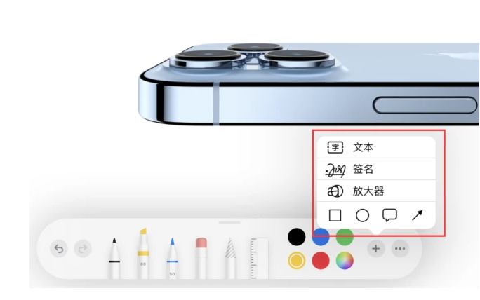 阳曲苹果手机维修分享如何在iOS 15中编辑PDF文档 