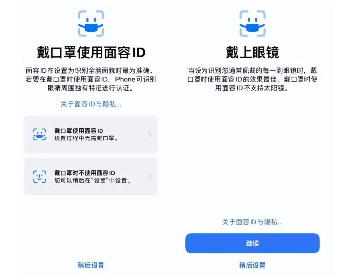 阳曲苹果手机维修分享iOS15.4中的戴口罩使用面容ID好用吗 