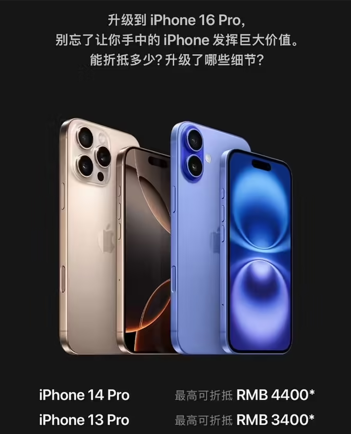 阳曲苹果16维修分享苹果喊话用户入手iPhone 16 Pro 机型 