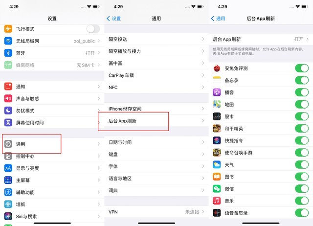 阳曲苹果手机维修分享苹果 iPhone 12 的省电小技巧 