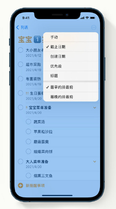 阳曲苹果手机维修分享iPhone 12 小技巧 