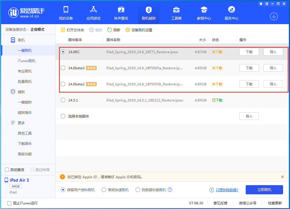 阳曲苹果手机维修分享升级iOS14.5.1后相机卡死怎么办 