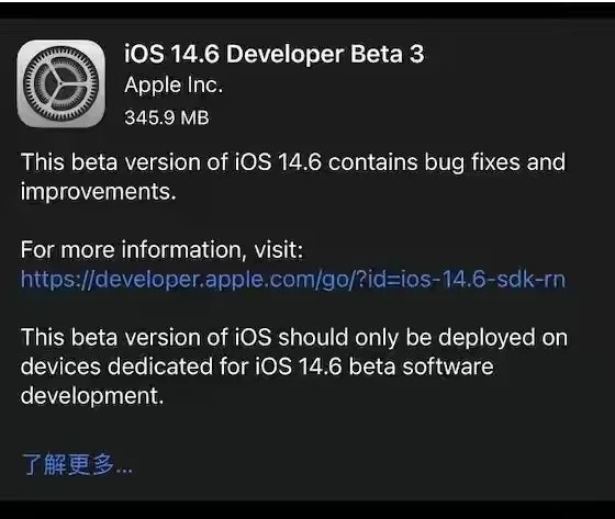 阳曲苹果手机维修分享iOS14.6正式版什么时候来 