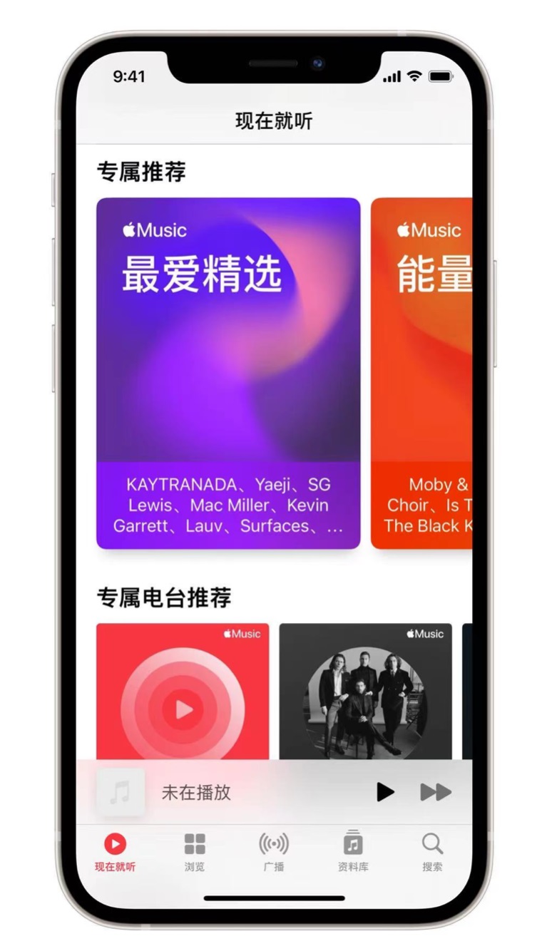 阳曲苹果手机维修分享iOS 14.5 Apple Music 新功能 