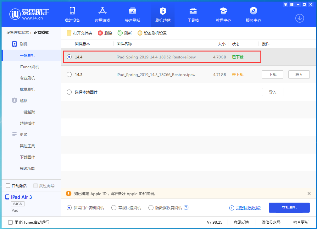 阳曲苹果手机维修分享iPhone 12 提示“无法检查更新”导致不能正常升级怎么办 