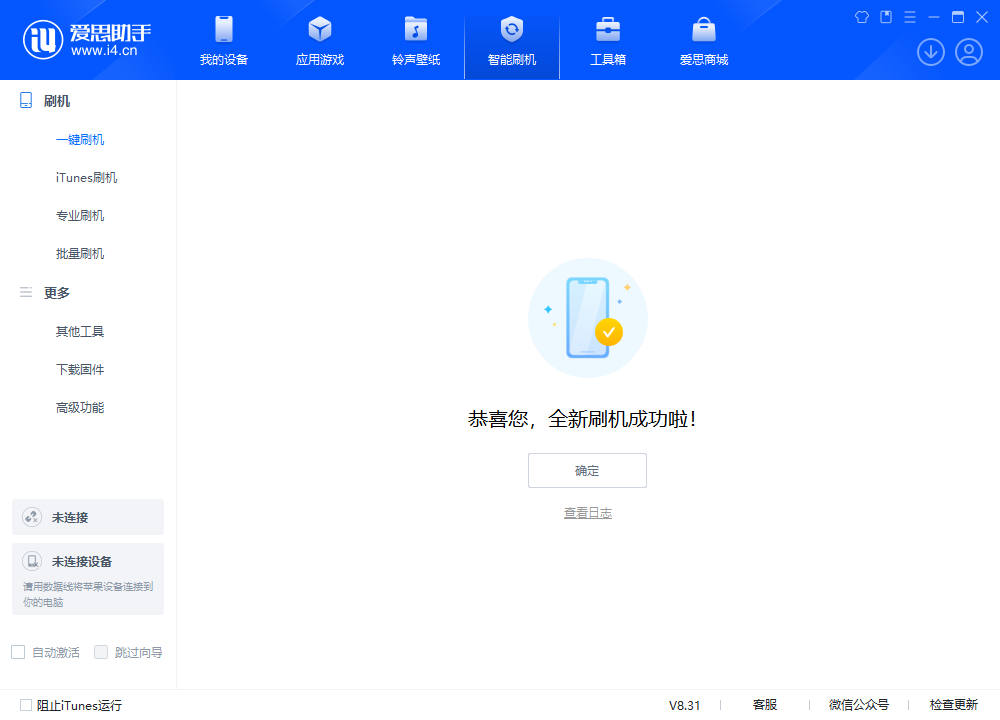 阳曲苹果手机维修分享iOS 18.2正式版升级_iOS 18.2正式版一键刷机教程 