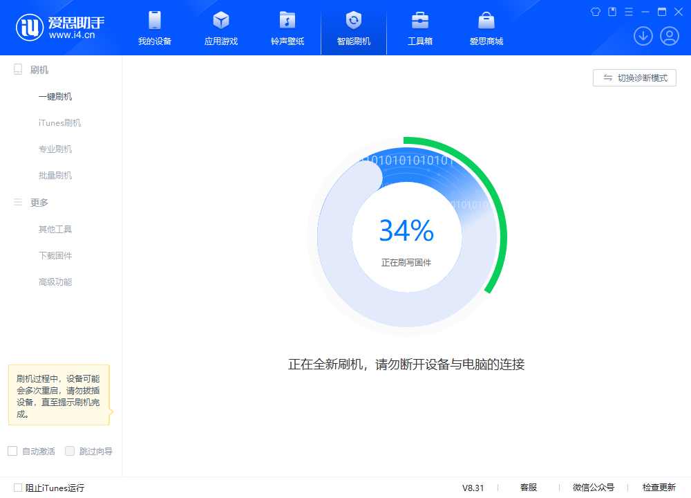 阳曲苹果手机维修分享iOS 18.2RC版升级_iOS 18.2RC版一键刷机教程 